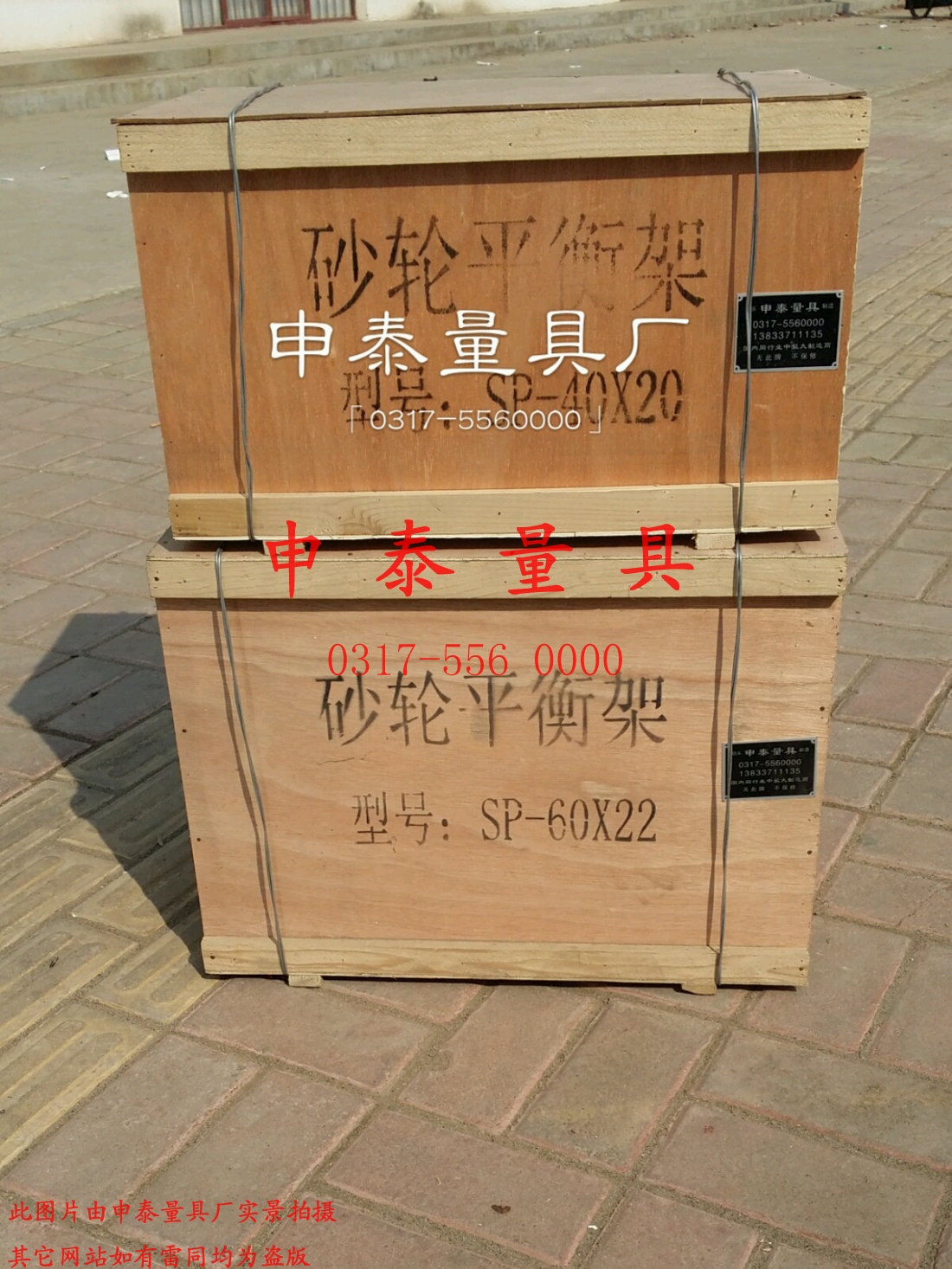 砂轮平衡架发货图